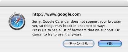 Google Calendar Alert