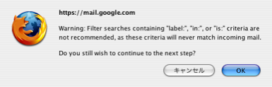 Gmail Filter Alert