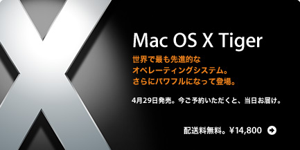 Mac OS X Tiger